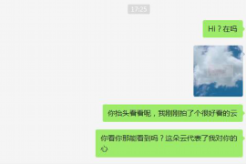 江苏要账公司更多成功案例详情